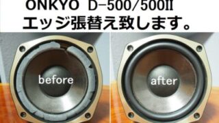 ONKYO D-500II Liverpool システム紹介と専用スタンド｜tone quality 