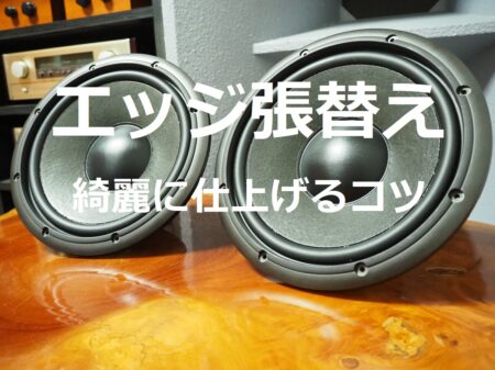 ＡＬＴＥＣ ＬＡＮＳＩＮＧ ６０４Ｅ｜tone qualityスペックとメンテナンス